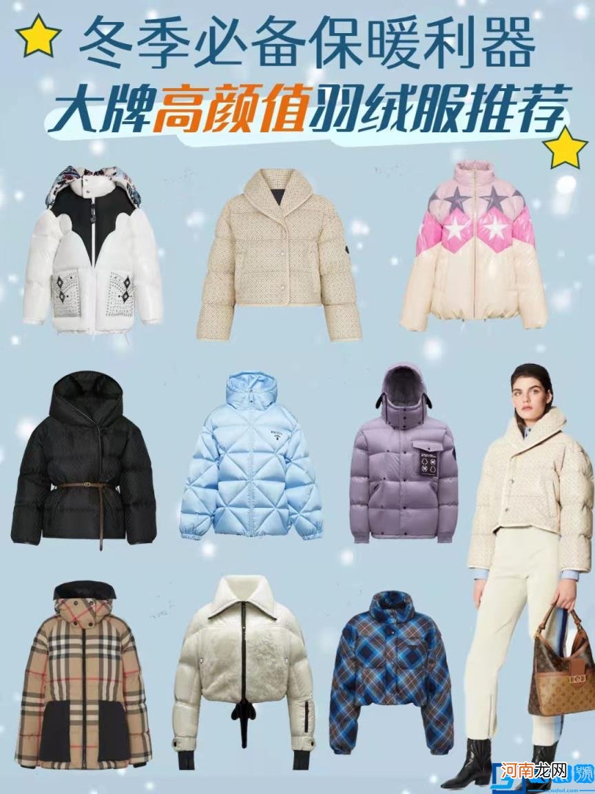 羽绒服品牌排行榜前十名 一件保暖羽绒就能抵挡严寒