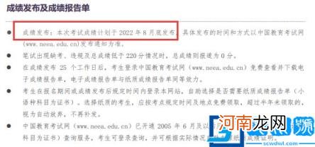 6级英语成绩查询及入口 2022年6月46级查分时间定了