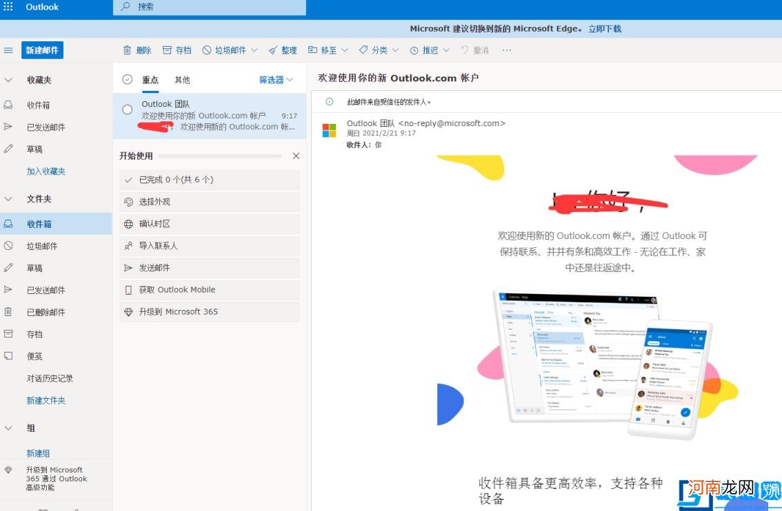 国际邮箱注册gmail官网 5个常用国外邮箱注册不需要手机号