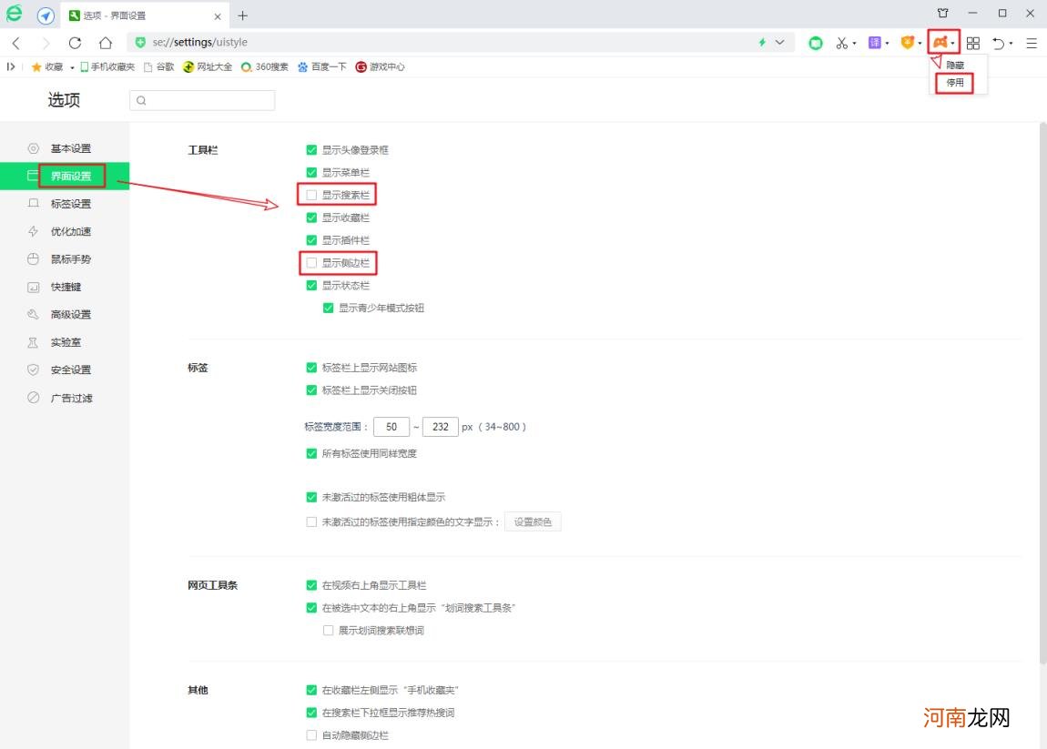 Safari浏览器 揭秘360浏览器设置技巧