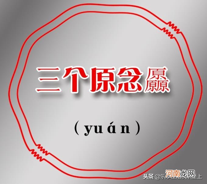 三个鹿念什么 三个马念什么