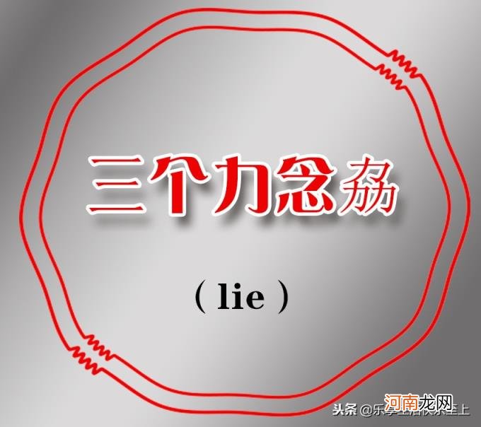 三个鹿念什么 三个马念什么