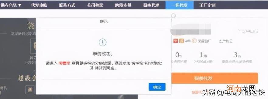 一件代发操作流程新手必看 怎么做一件代发操作流程？