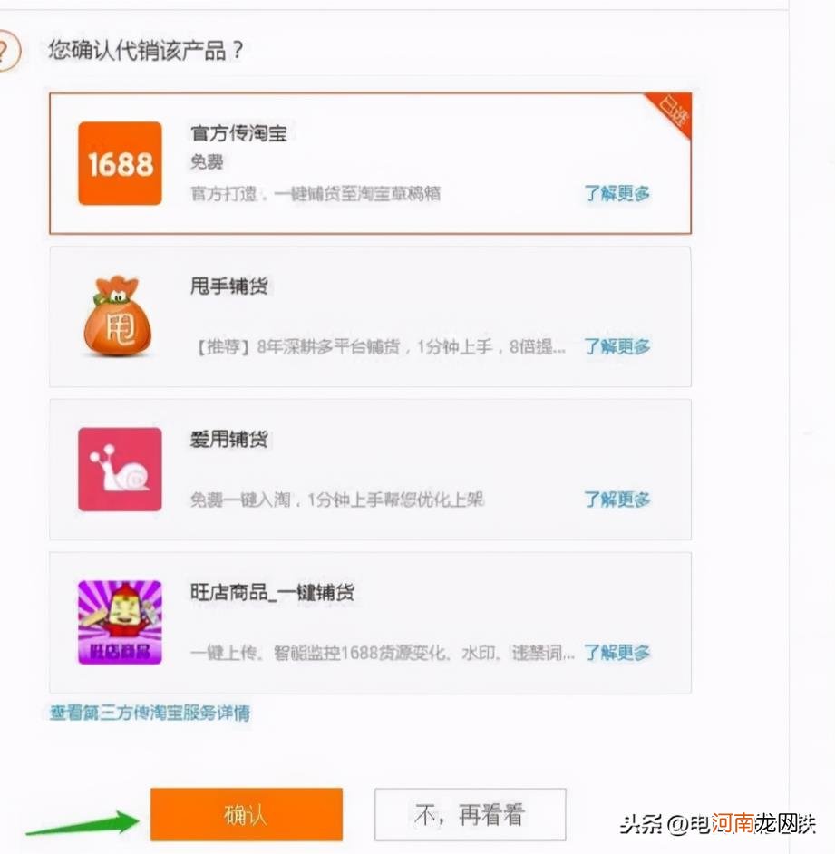 一件代发操作流程新手必看 怎么做一件代发操作流程？