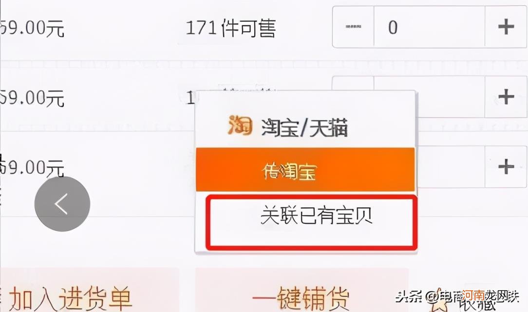 一件代发操作流程新手必看 怎么做一件代发操作流程？