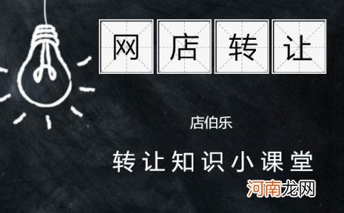 京东网店转让交易平台 京东店铺要转让如何估价？