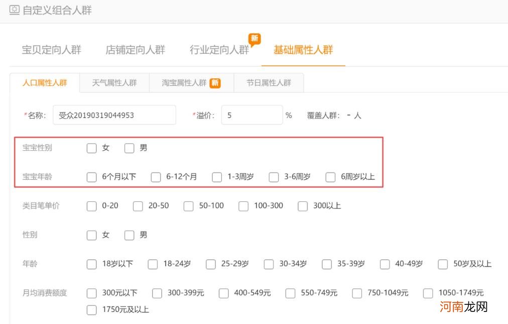 淘宝直通车点击一次怎么收费 淘宝直通车在双11的数据？