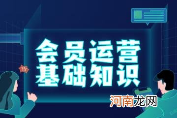 淘宝上入会员领券信息会给商家 淘宝会员运营基础认证？