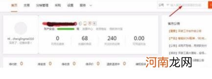 1688怎么加入代销？代销根本卖不出去怎么办？