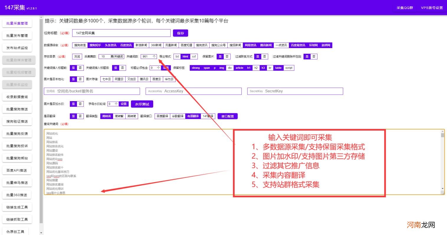 网站免费推广软件 网站优化推广的工具？