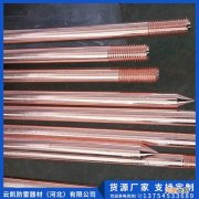 上海铜包钢接地棒推荐厂家 镀铜接地棒厂家