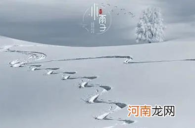 2021小雪节气会下雪吗