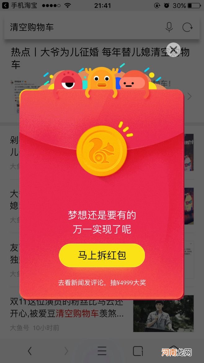 周公解梦梦见红包 周公解梦梦见红包里有钱