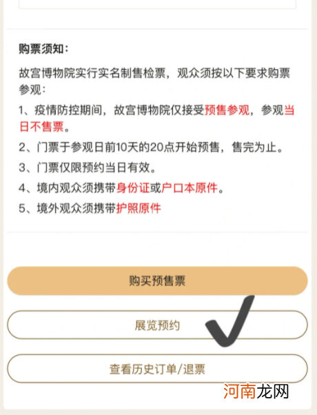 故宫敦煌特展需要预约吗2021