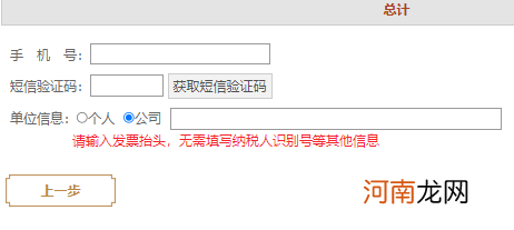 故宫门票可以开发票吗2021