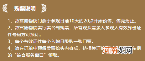 故宫门票可以开发票吗2021