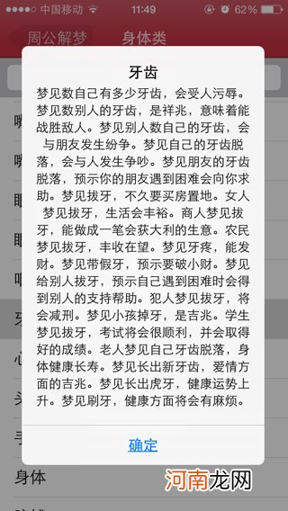 梦见牙掉了 梦见牙掉了一大把