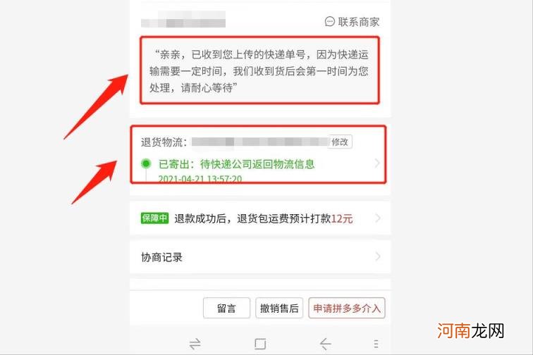 拼多多退货怎么寄回去 退货怎么寄回去给商家