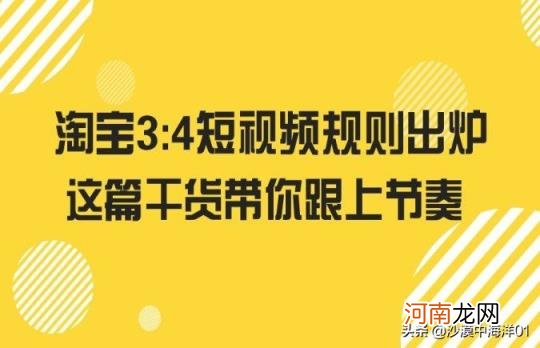 淘宝视频尺寸 淘宝视频尺寸不符合要求怎么办