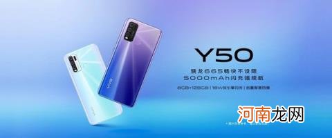 vivoy50手机多少钱一部 vivoy50多少钱