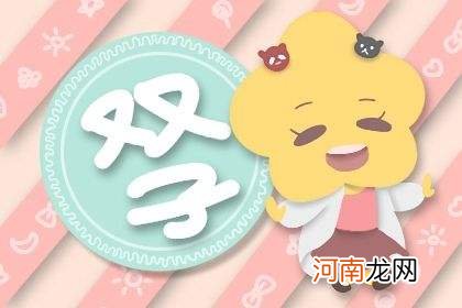 双子座男跟白羊座女配不配 白羊座男与双子座女配吗