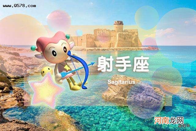 白羊配不配射手 白羊座和射手配吗