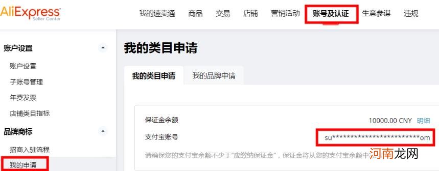 什么情况下速卖通保证金不退？怎么申请退保证金？