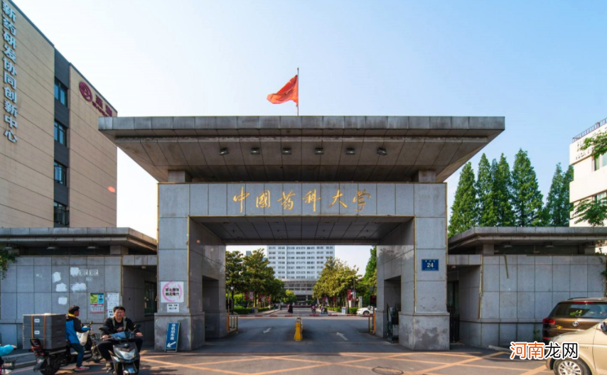 中国药科大学实力怎么样 中国药科大学是985还是211