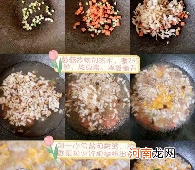 做法简单又嫩滑鲜美的菌菇汤 菌菇汤的做法有什么