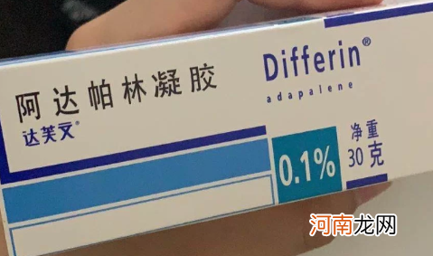 阿达帕林凝胶治疗闭口是直接脱落还是爆痘