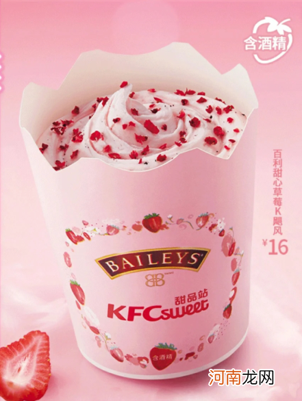 肯德基百利甜心草莓K飓风多少钱