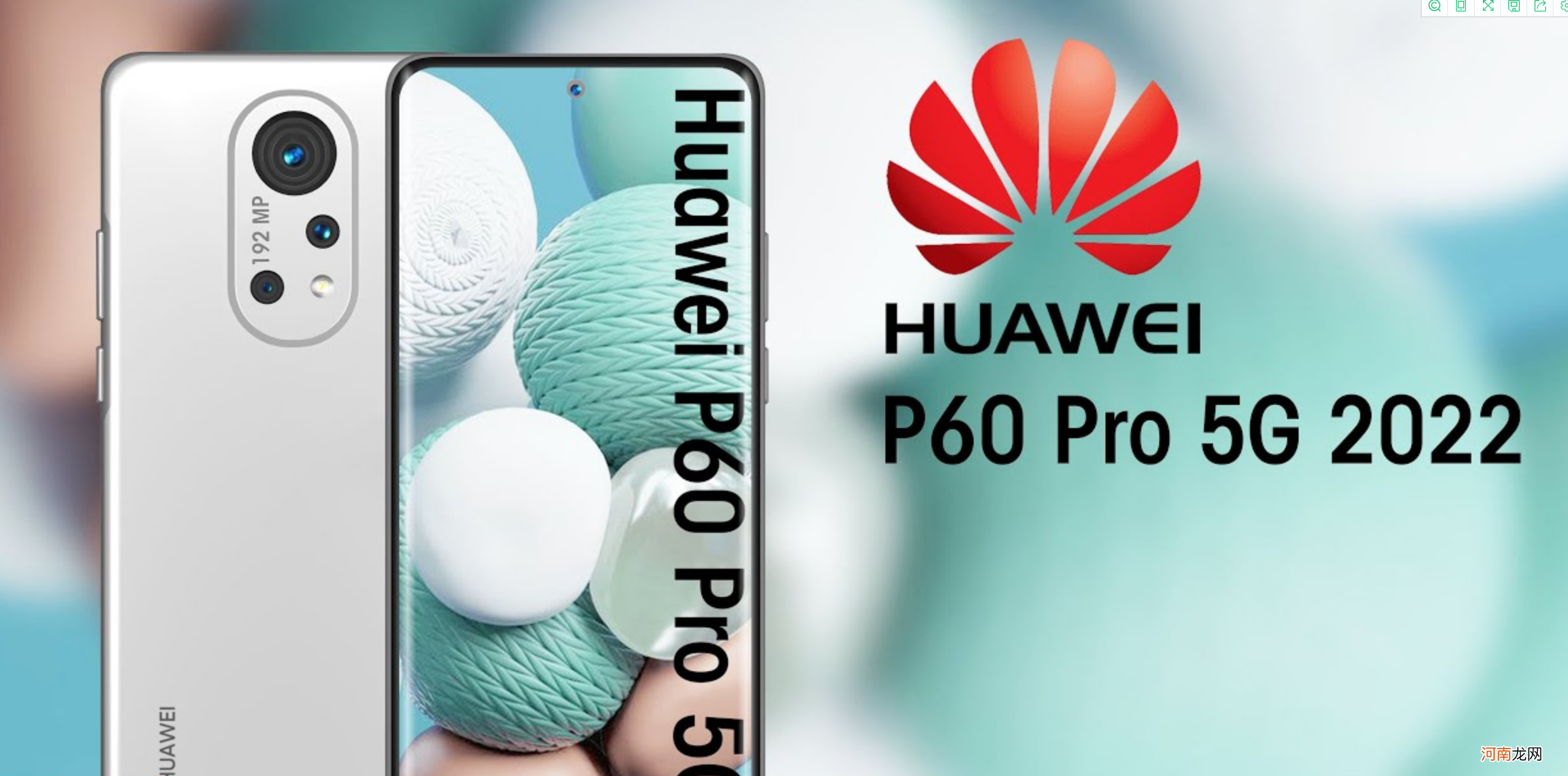 华为P60 Pro新概念机 华为p60pro上市时间与价格