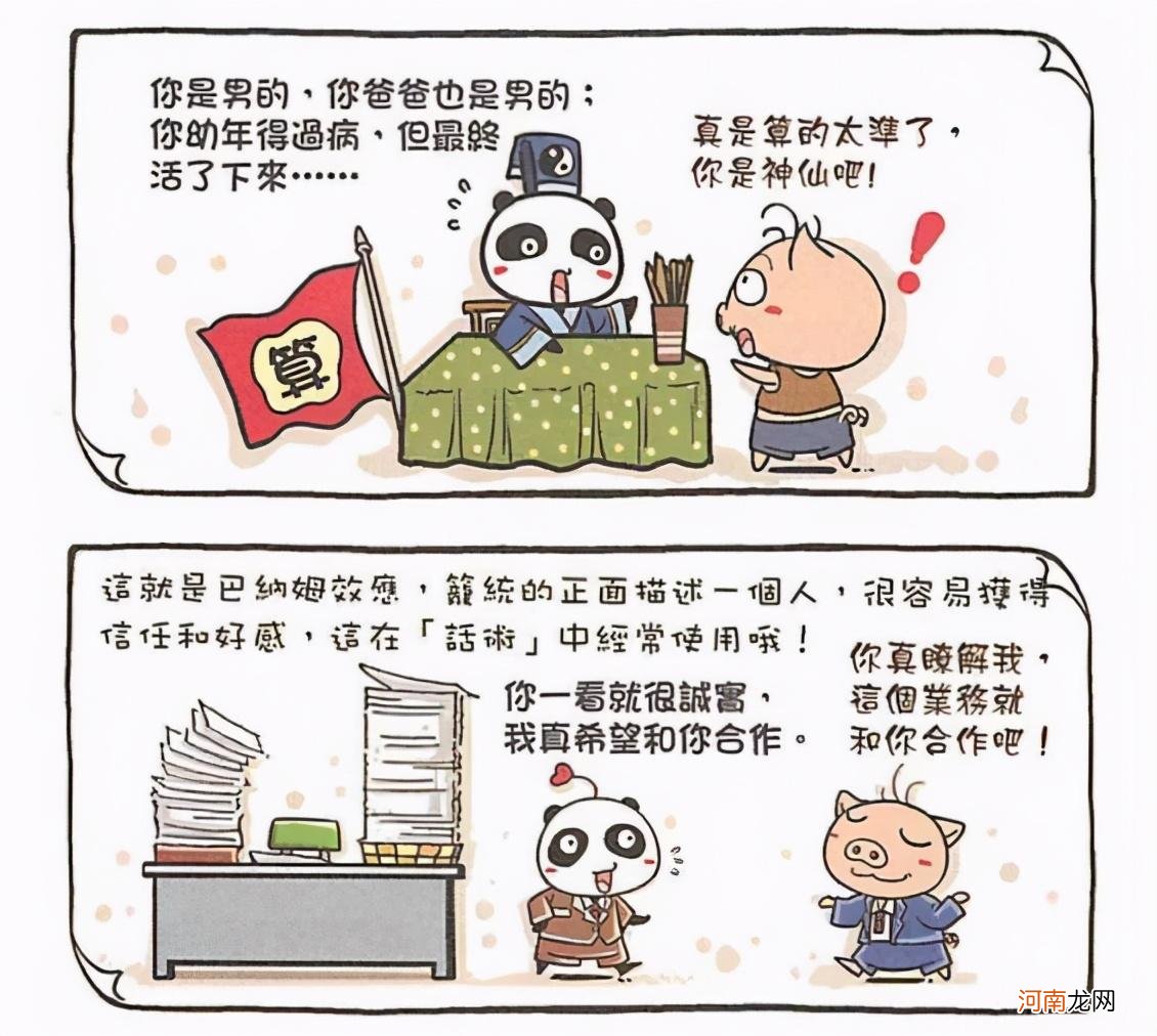 劝大家千万不要算命 算命的话能信吗可是为什么那么准