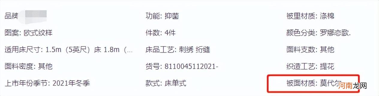 莱赛尔莫代尔是什么面料优缺点 莱赛尔是什么面料