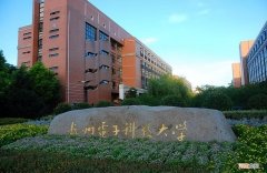 杭州电子科技大学实力档次怎么样 杭州电子科技大学是211吗