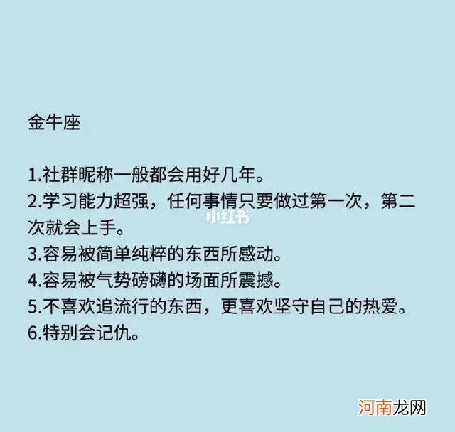 天蝎座女加金牛座男配不配 金牛女跟天蝎男配不配