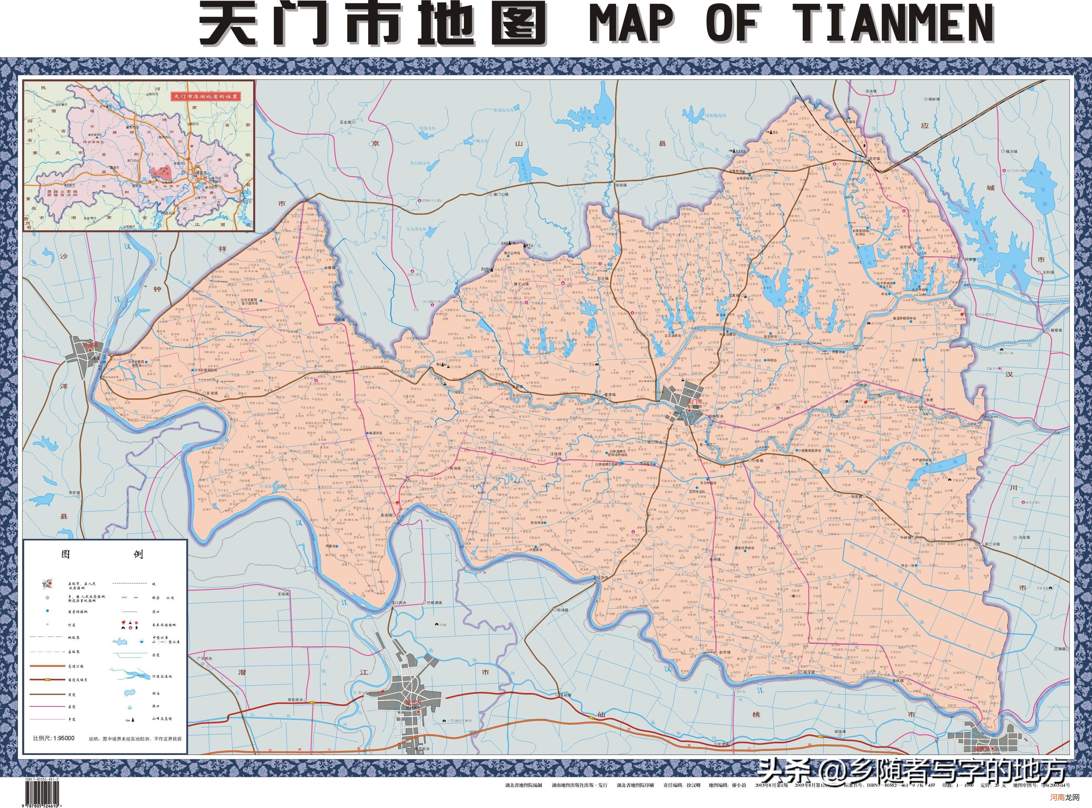 湖北省所有县市名单 湖北省有多少个市和县