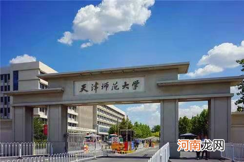 天津师范大学实力档次怎么样 天津师范大学是几本