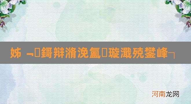 解梦男婴 做梦梦见男婴是什么意思