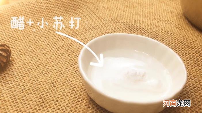 去污渍的小妙招白醋加小苏打