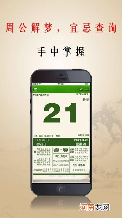 解梦app 解梦APP下载