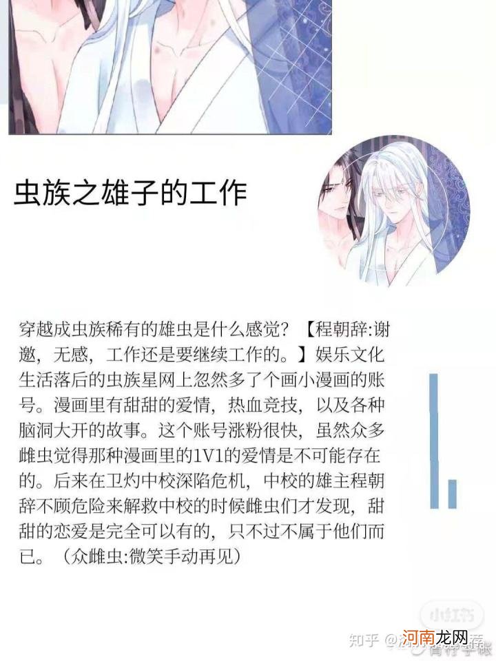 职场bl文 职场总裁文