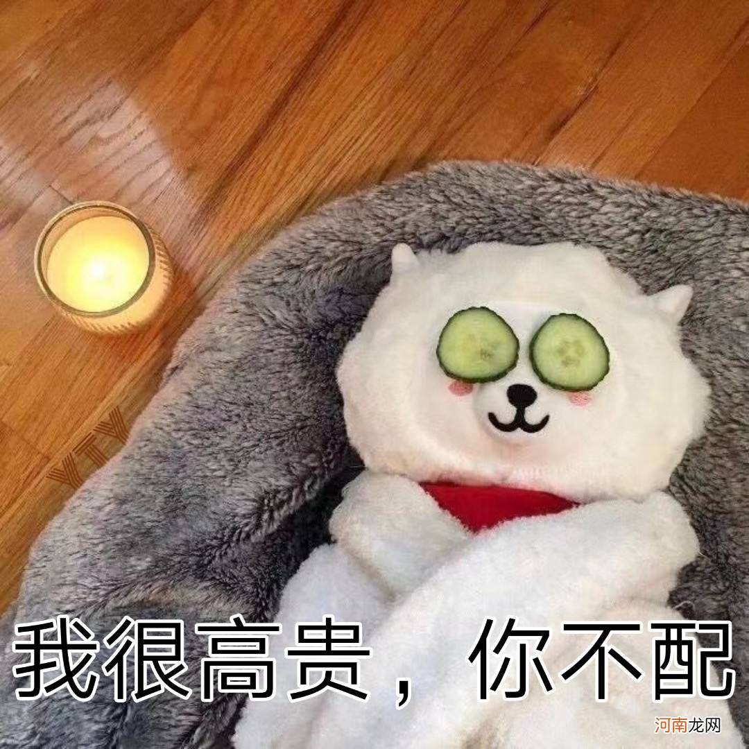 资格配不配 不是不配而是没有资格