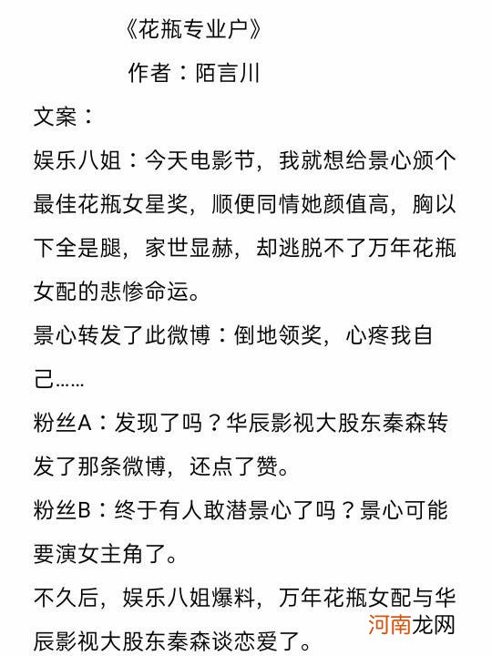 职场花瓶记书包网的简单介绍