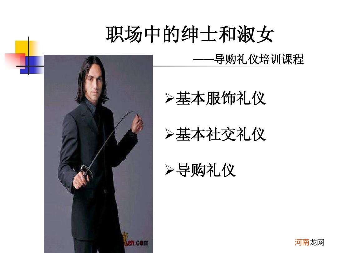 职场社交礼仪 职场社交礼仪论文