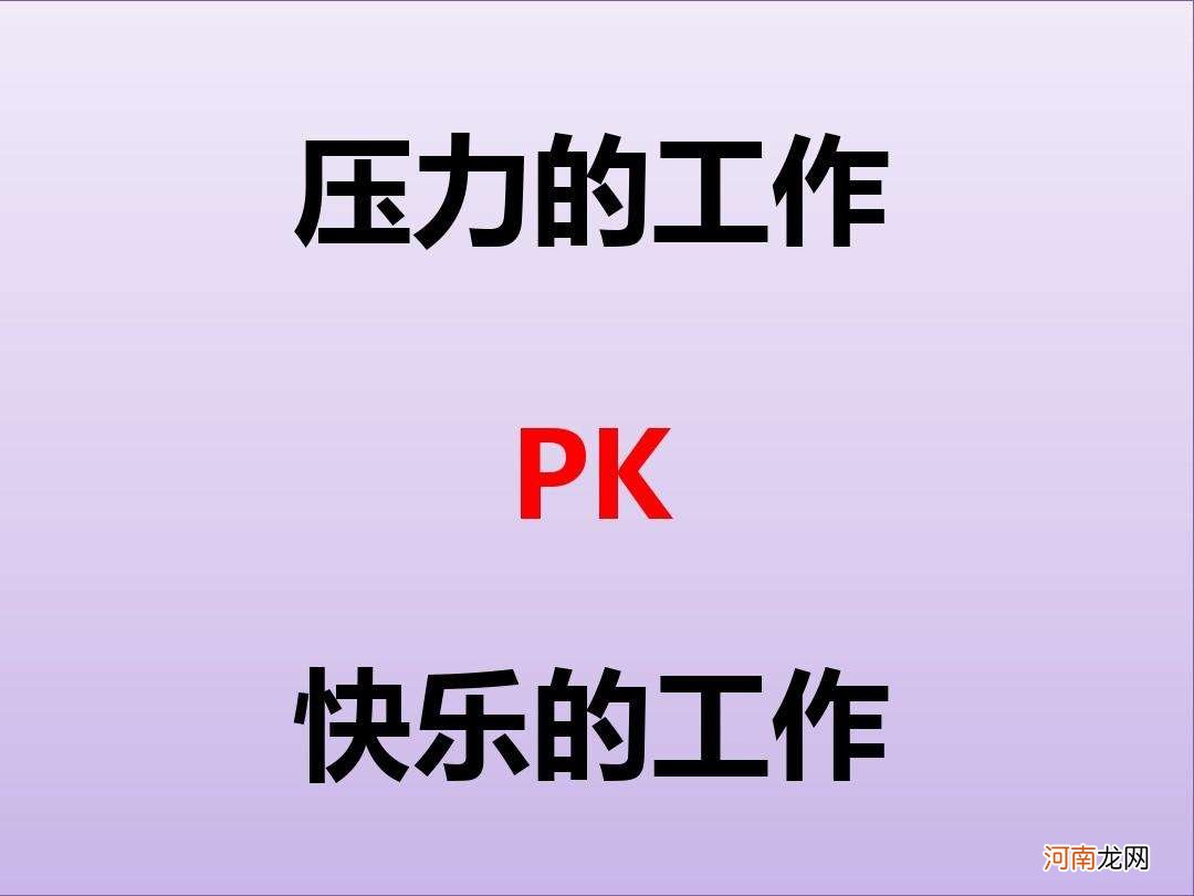 职场正能量小故事 职场励志小故事 正能量故事