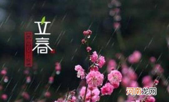 立春下雨有什么说法