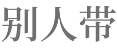 解梦莲藕 梦到了莲藕