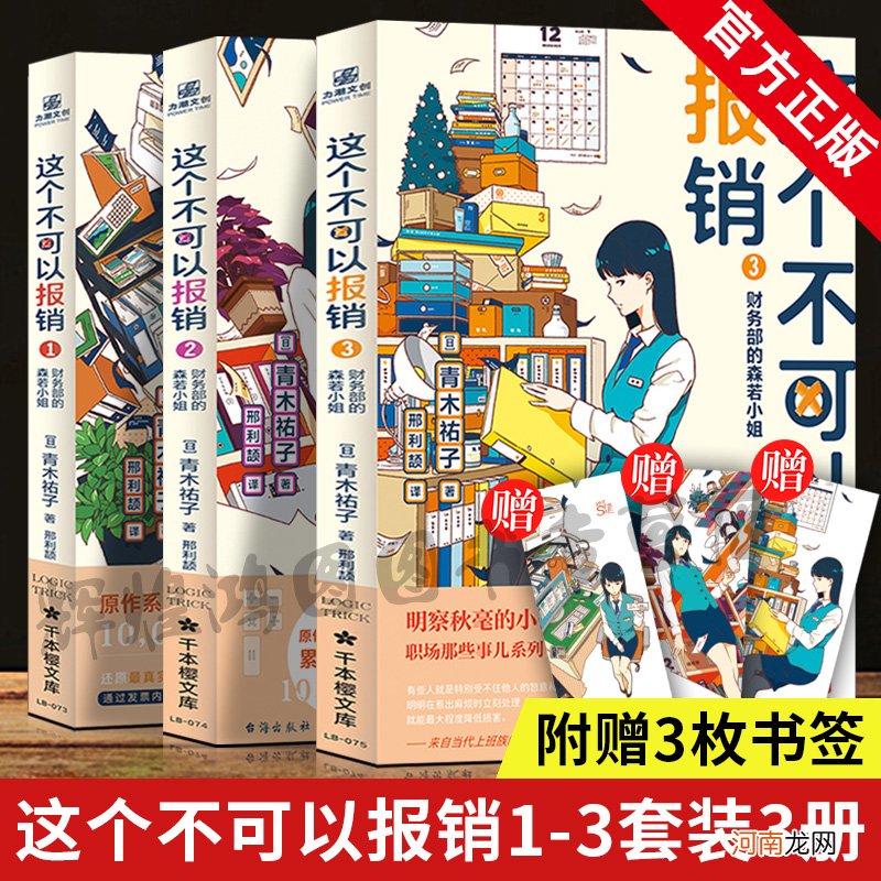 职场秘事免费阅读 职场秘事免费阅读小说