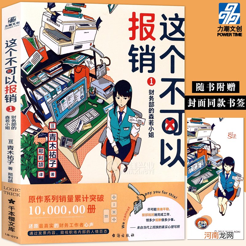 职场秘事免费阅读 职场秘事免费阅读小说